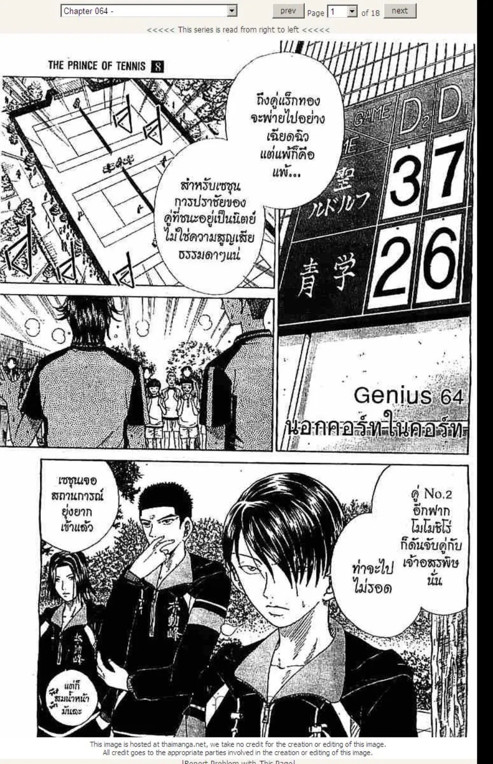 Prince of Tennis - หน้า 15