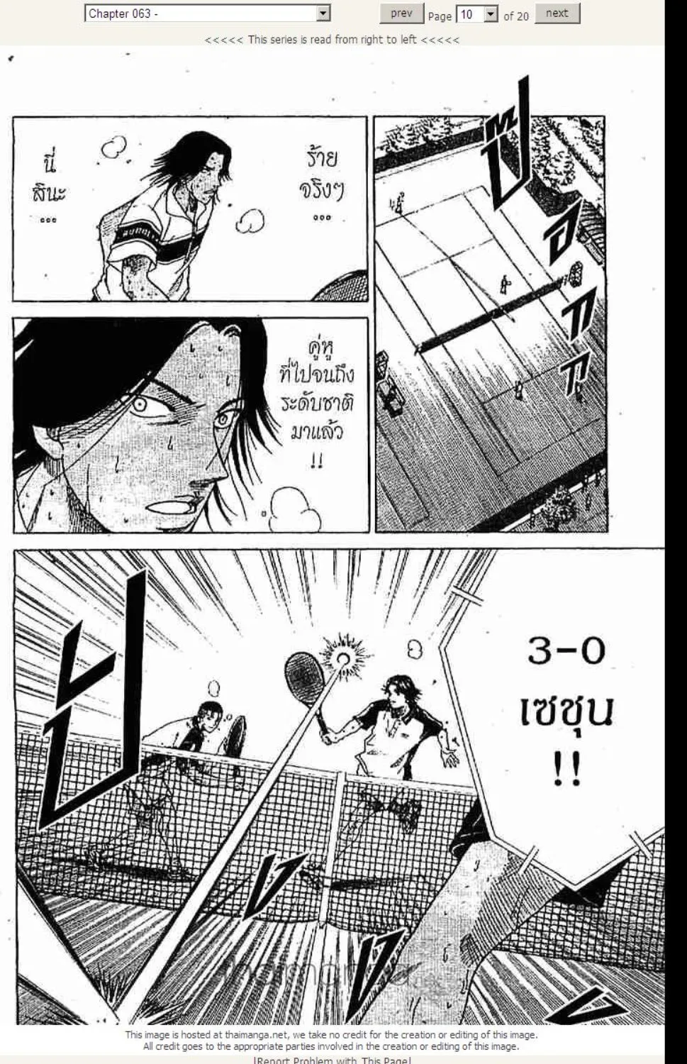 Prince of Tennis - หน้า 4