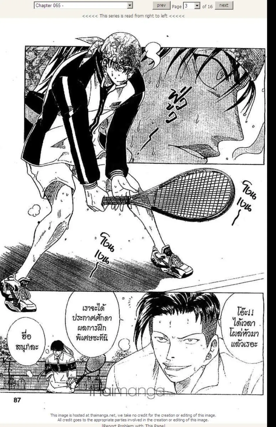 Prince of Tennis - หน้า 14