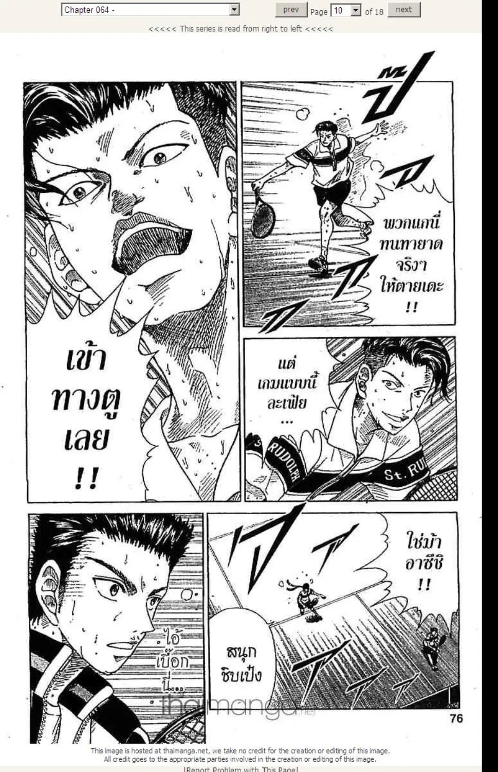 Prince of Tennis - หน้า 3