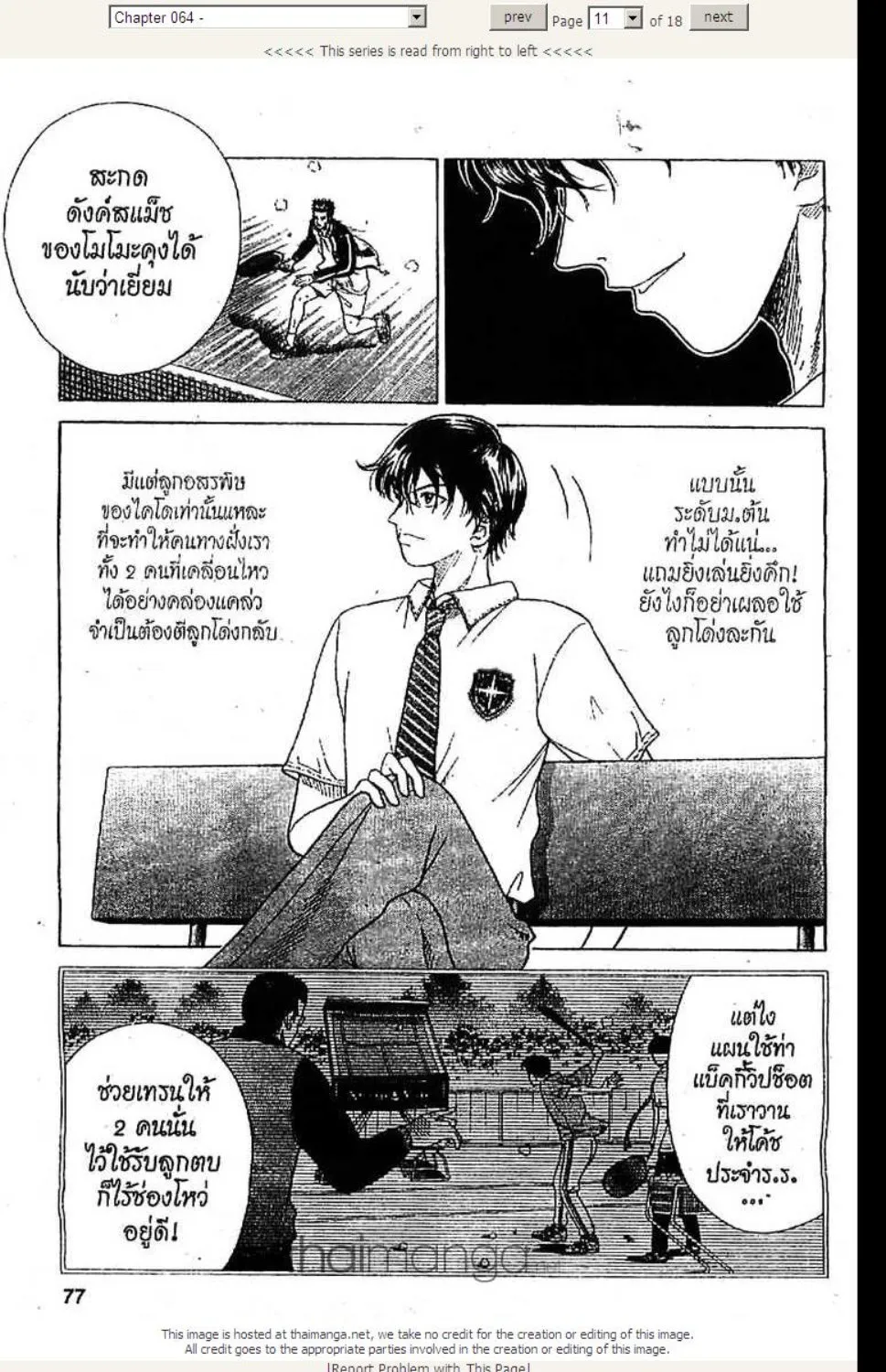 Prince of Tennis - หน้า 4