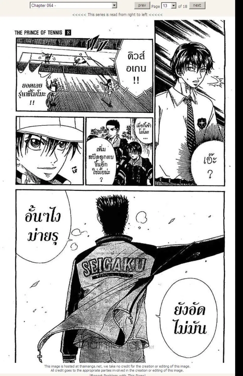 Prince of Tennis - หน้า 6