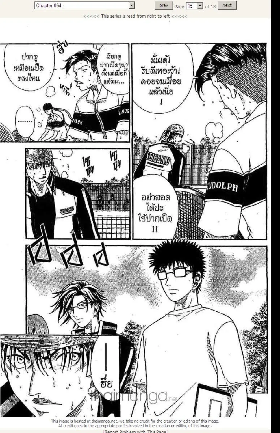 Prince of Tennis - หน้า 8