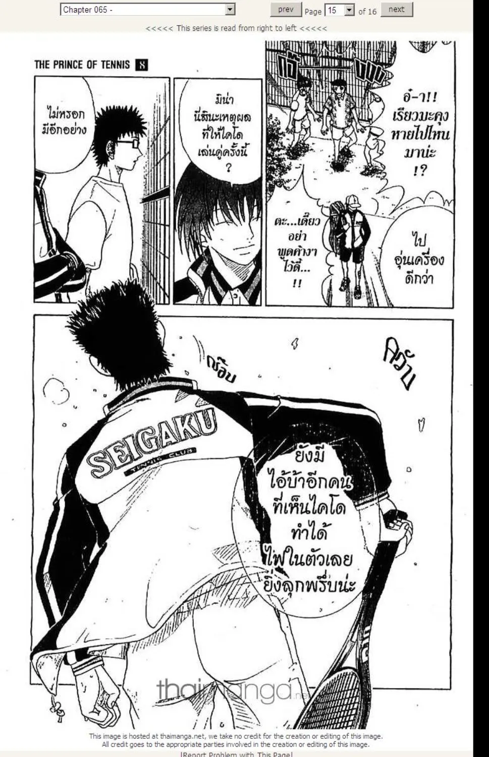 Prince of Tennis - หน้า 10