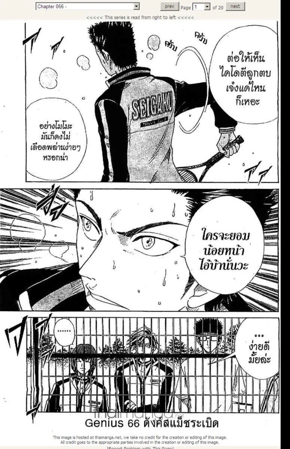 Prince of Tennis - หน้า 12