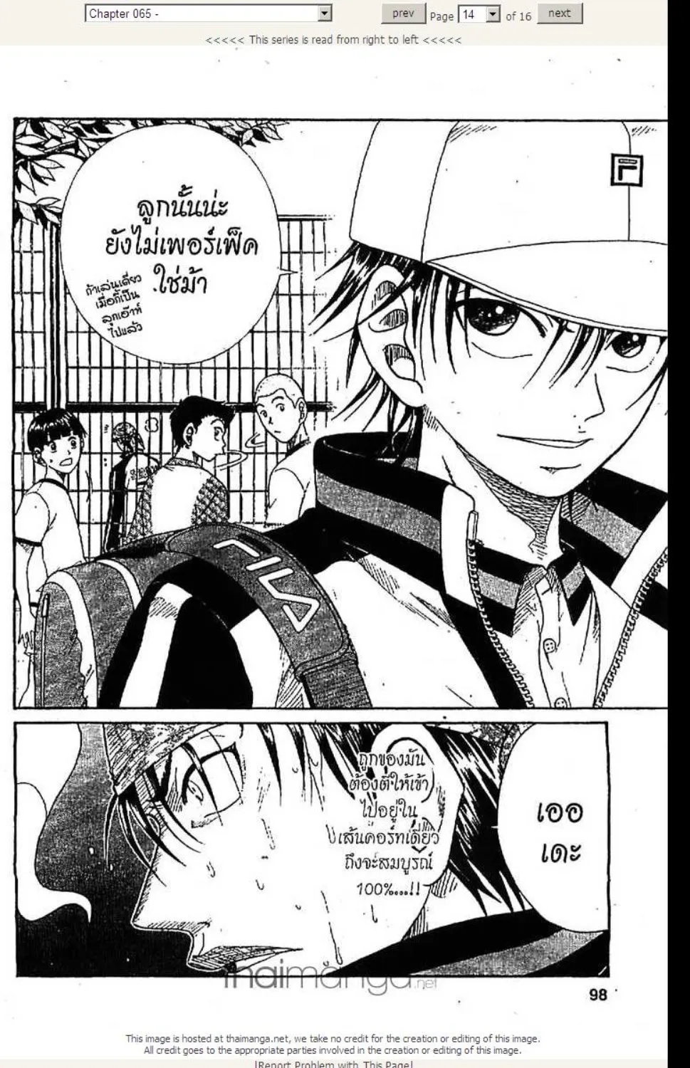 Prince of Tennis - หน้า 9