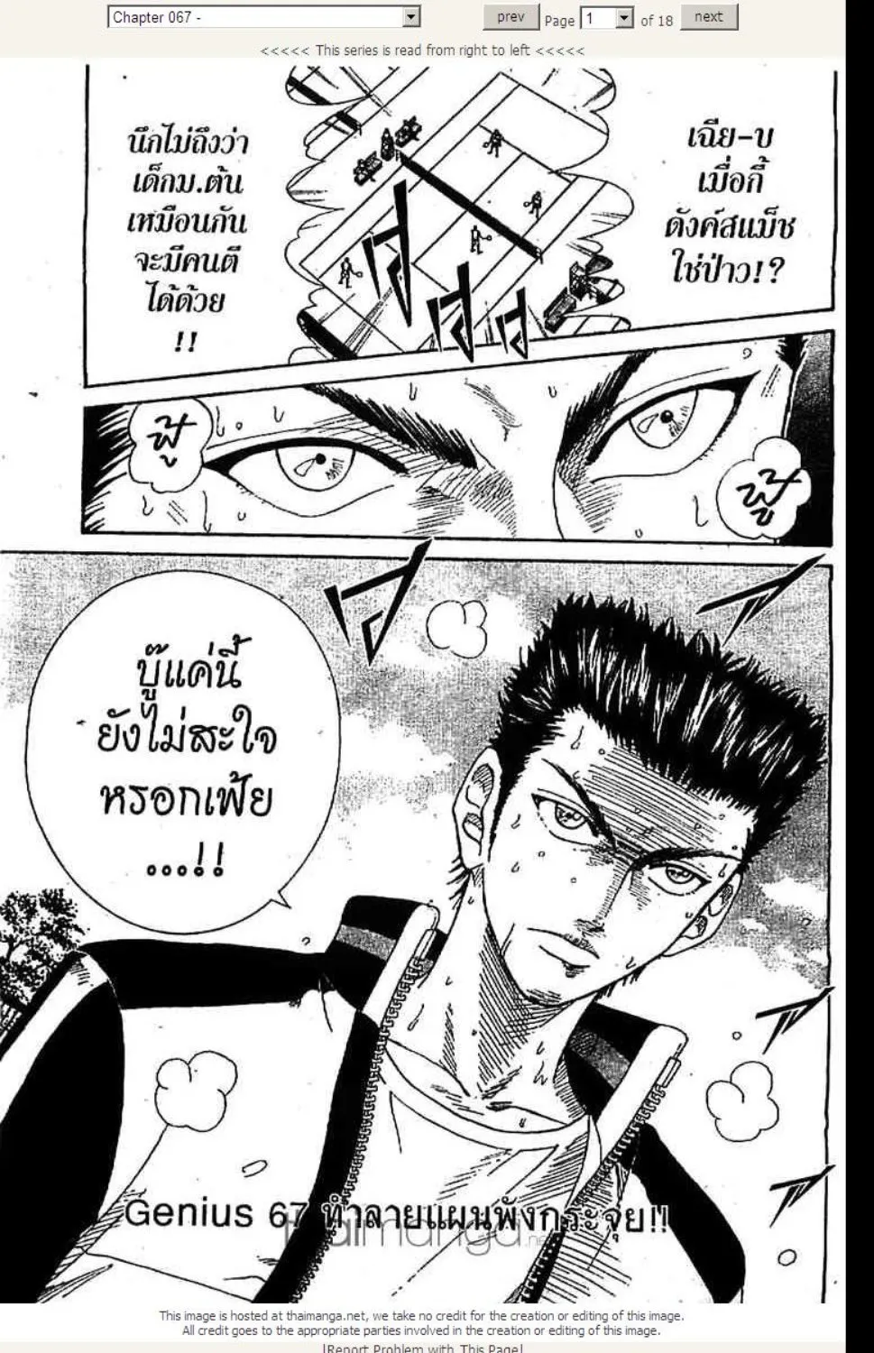 Prince of Tennis - หน้า 14