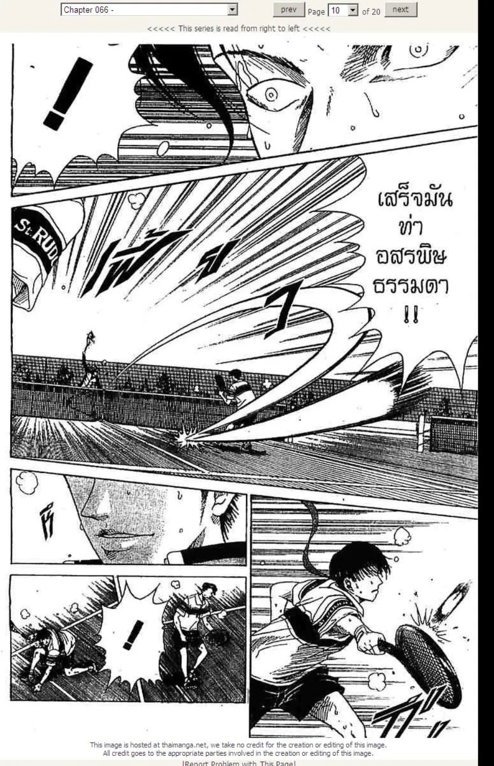 Prince of Tennis - หน้า 3