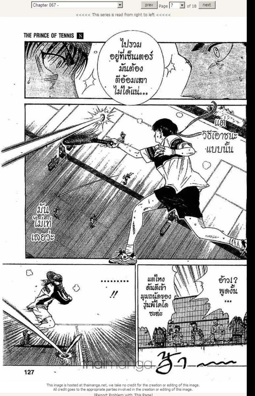 Prince of Tennis - หน้า 1