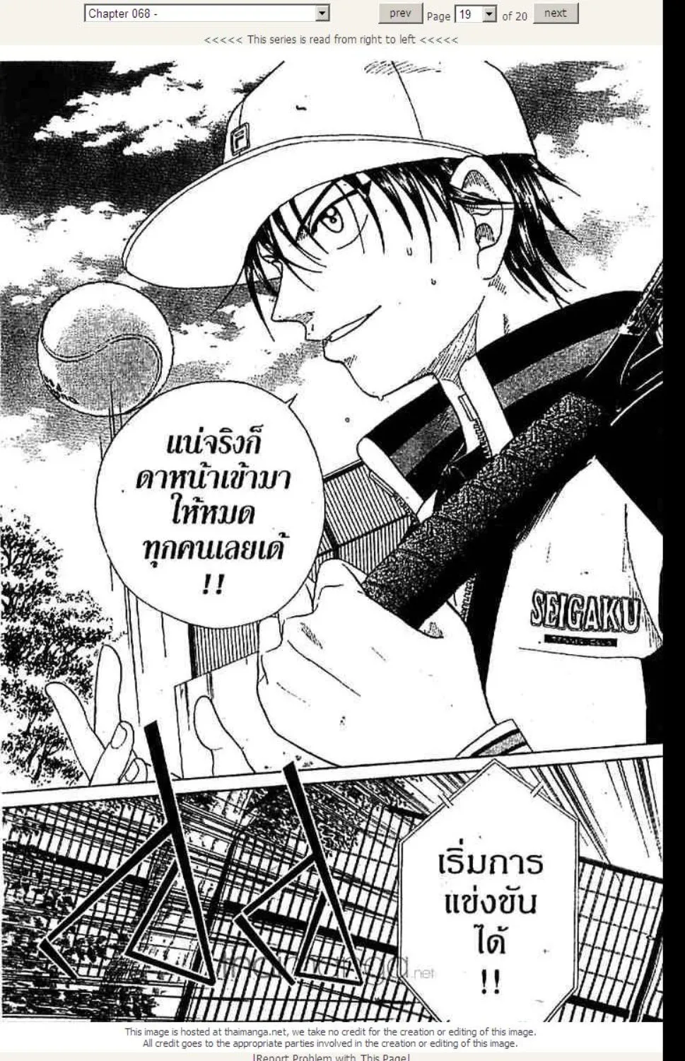 Prince of Tennis - หน้า 14