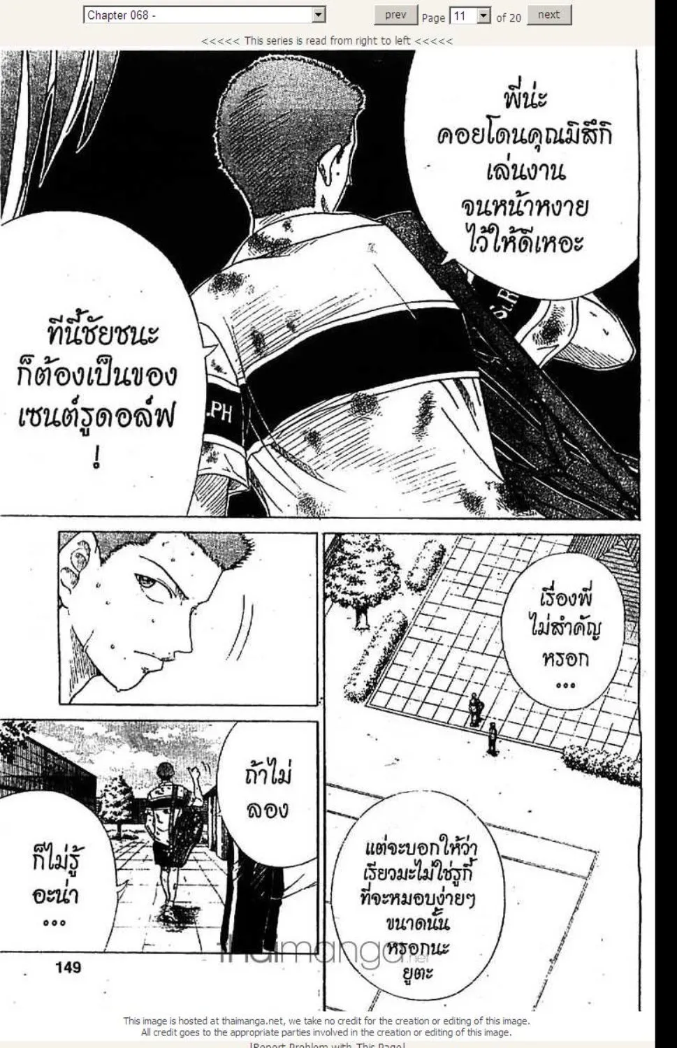 Prince of Tennis - หน้า 6