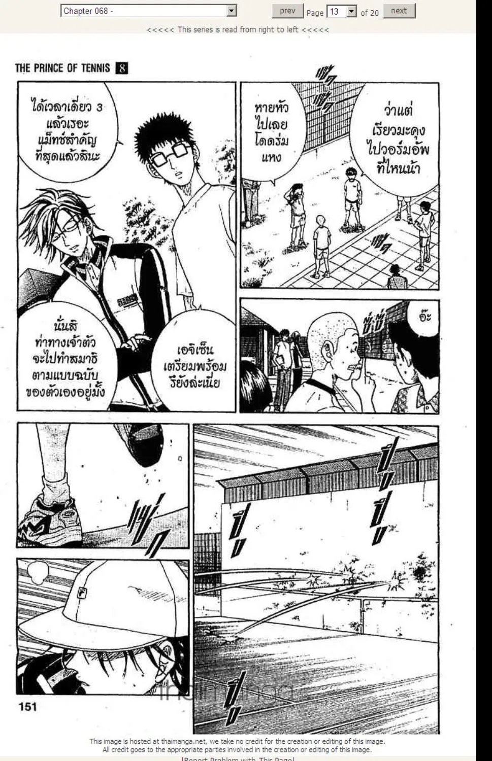 Prince of Tennis - หน้า 8