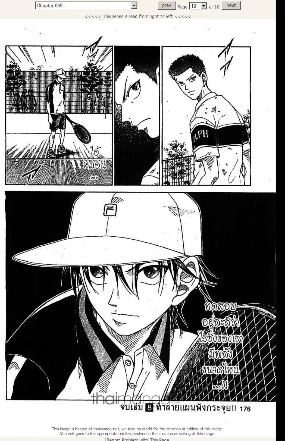 Prince of Tennis - หน้า 12