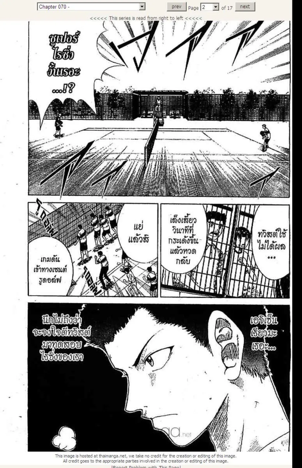 Prince of Tennis - หน้า 14