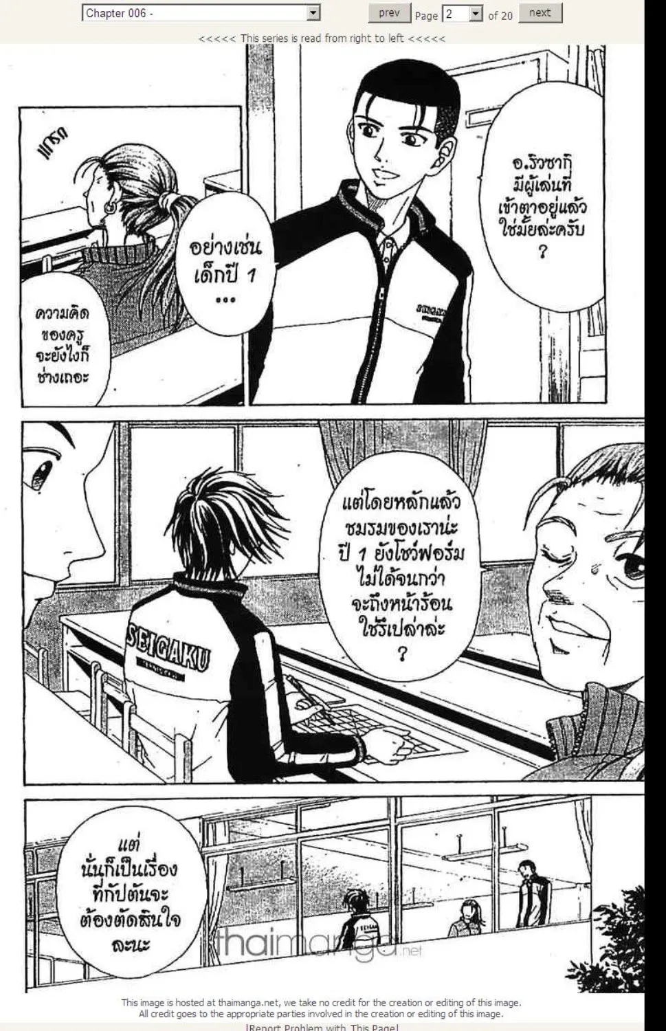 Prince of Tennis - หน้า 2