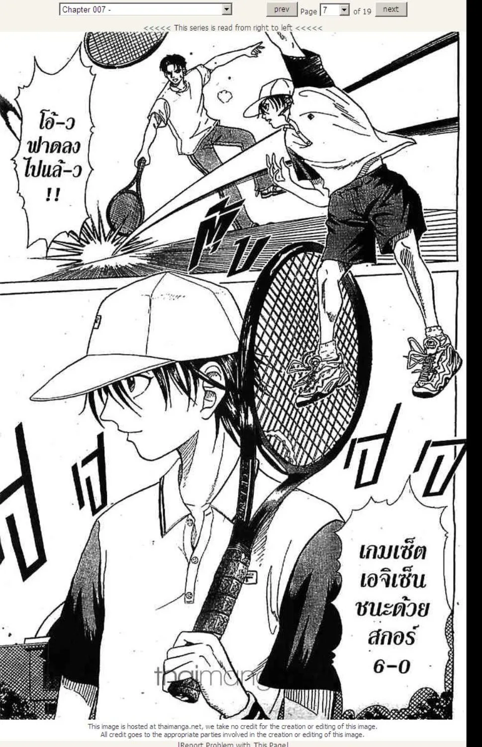 Prince of Tennis - หน้า 27