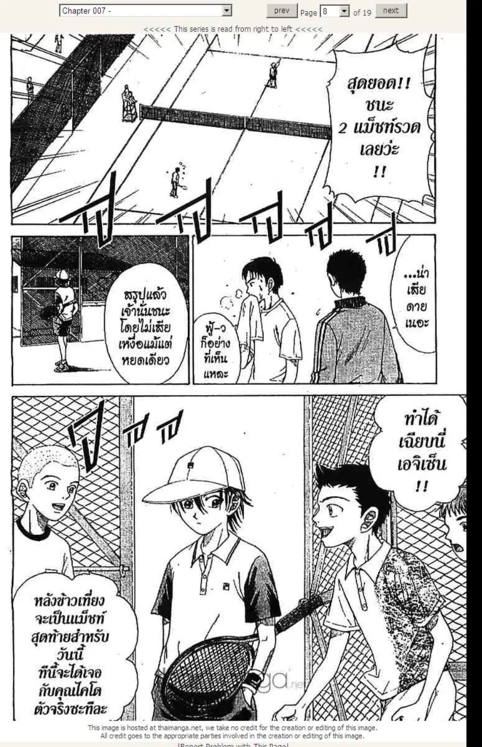 Prince of Tennis - หน้า 28