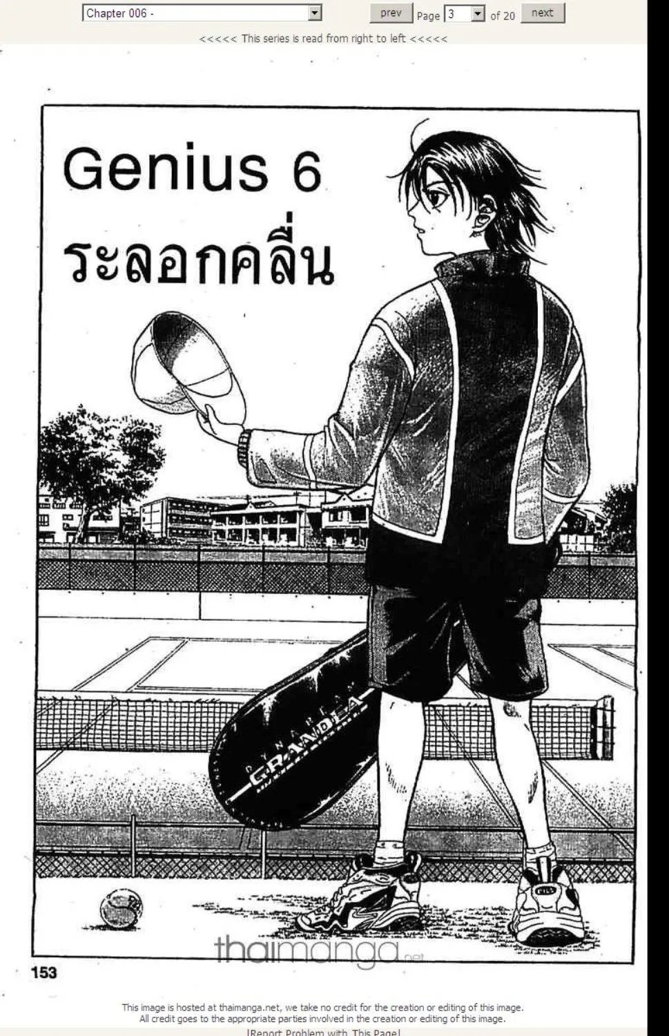 Prince of Tennis - หน้า 3