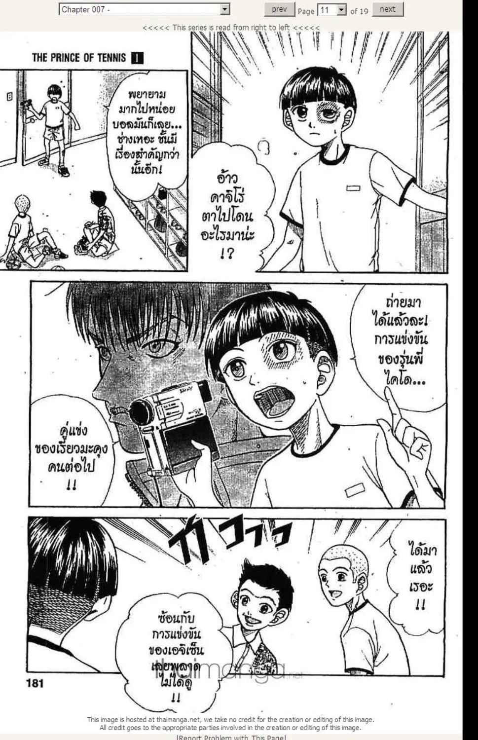 Prince of Tennis - หน้า 31