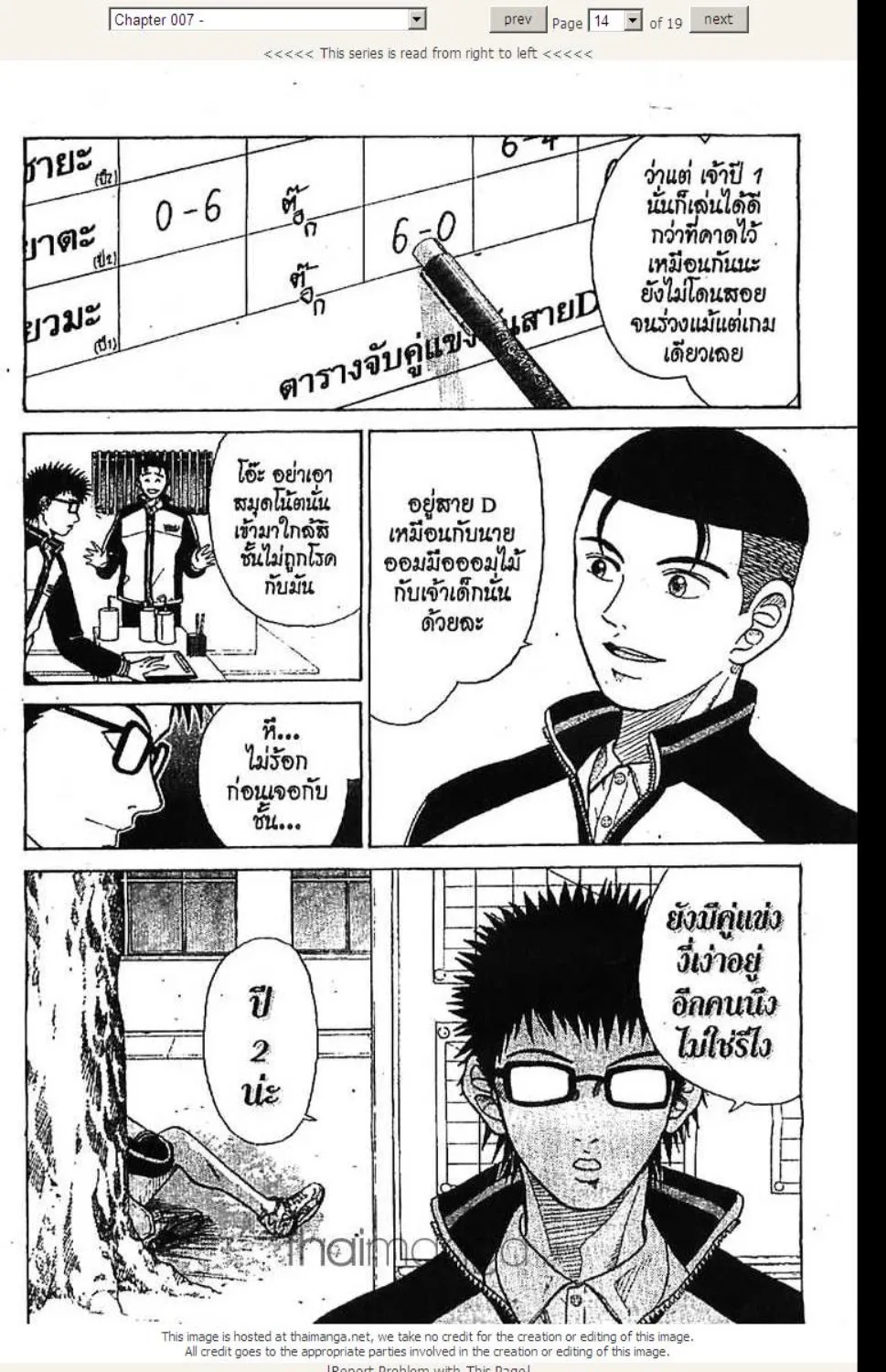 Prince of Tennis - หน้า 34