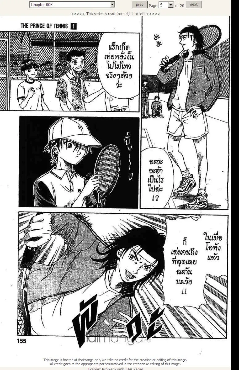 Prince of Tennis - หน้า 5