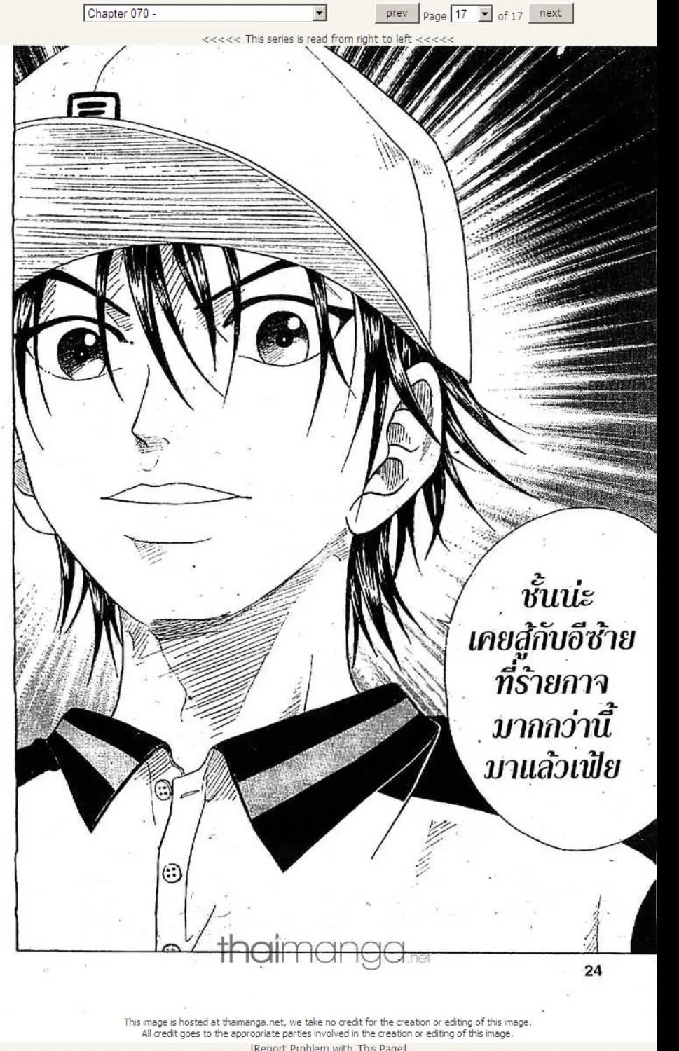 Prince of Tennis - หน้า 12