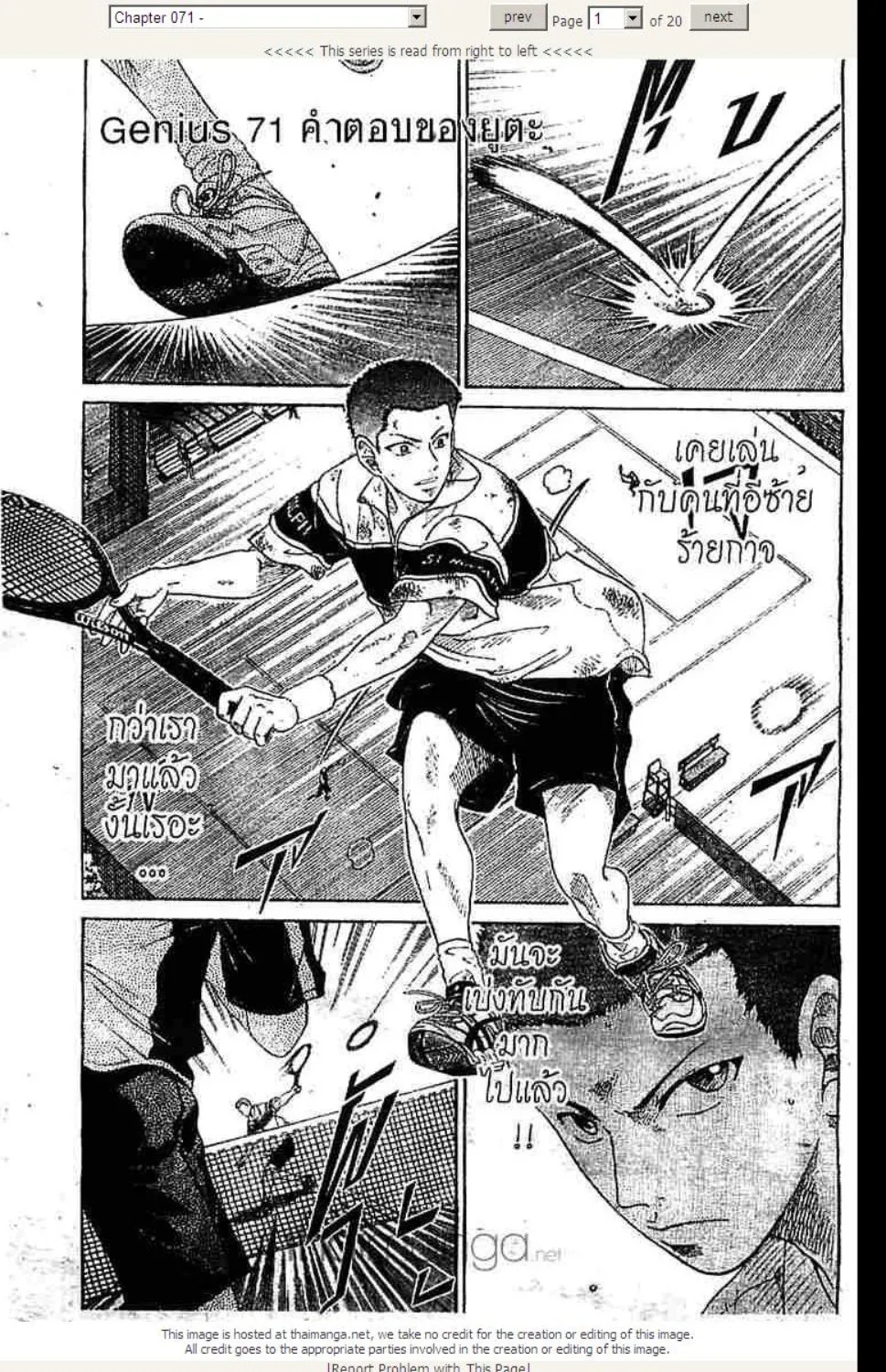 Prince of Tennis - หน้า 13