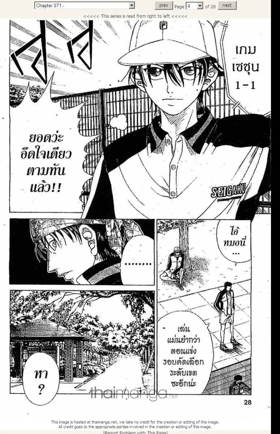 Prince of Tennis - หน้า 16