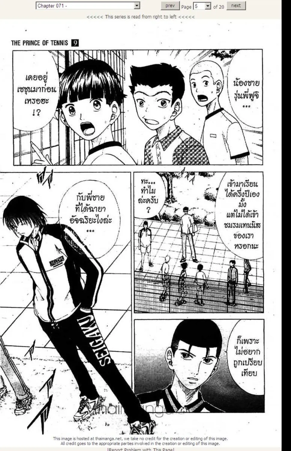 Prince of Tennis - หน้า 17