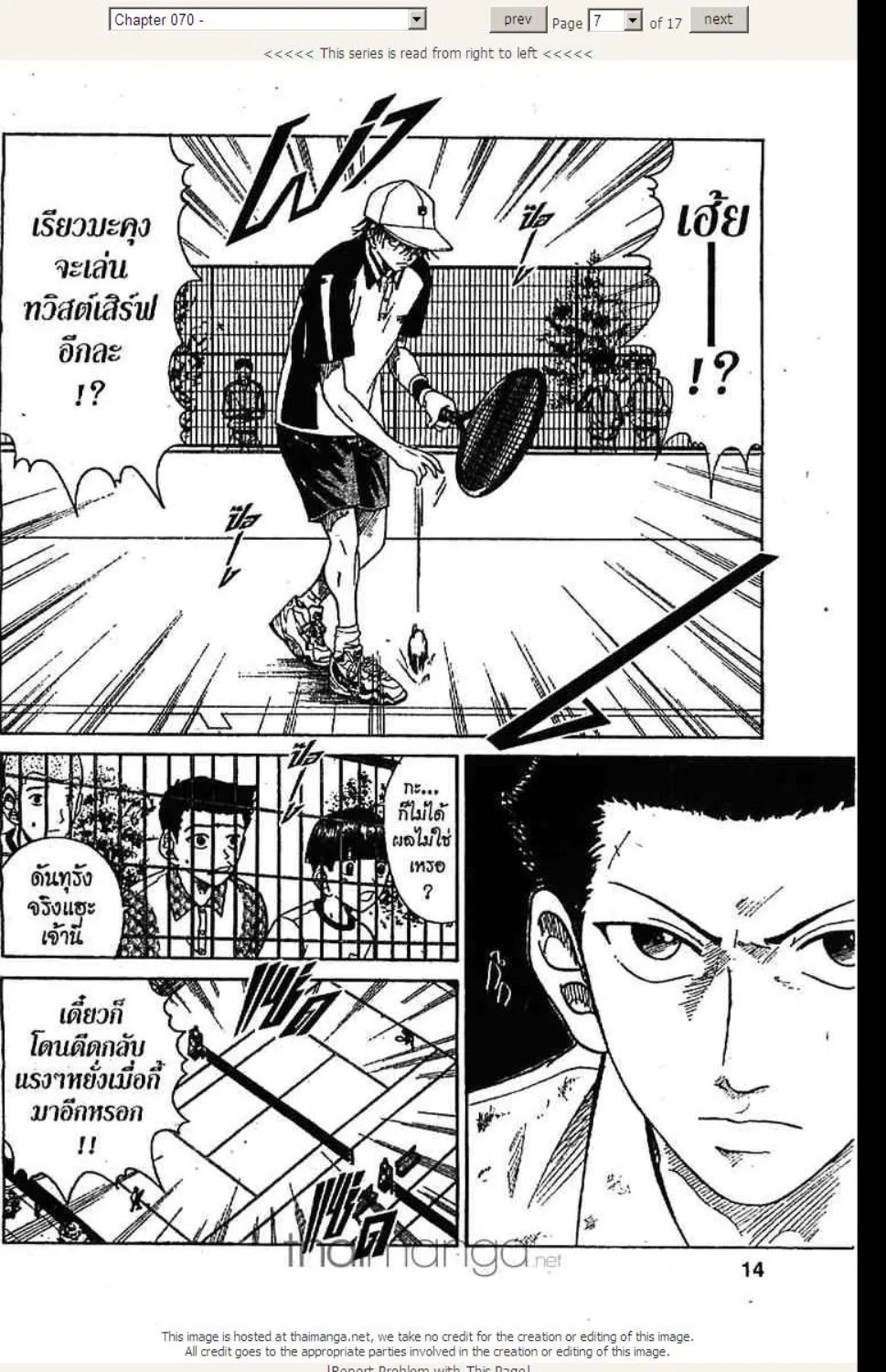 Prince of Tennis - หน้า 2