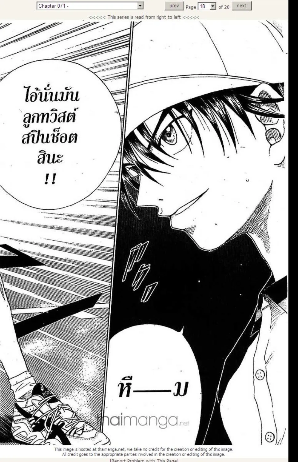 Prince of Tennis - หน้า 11