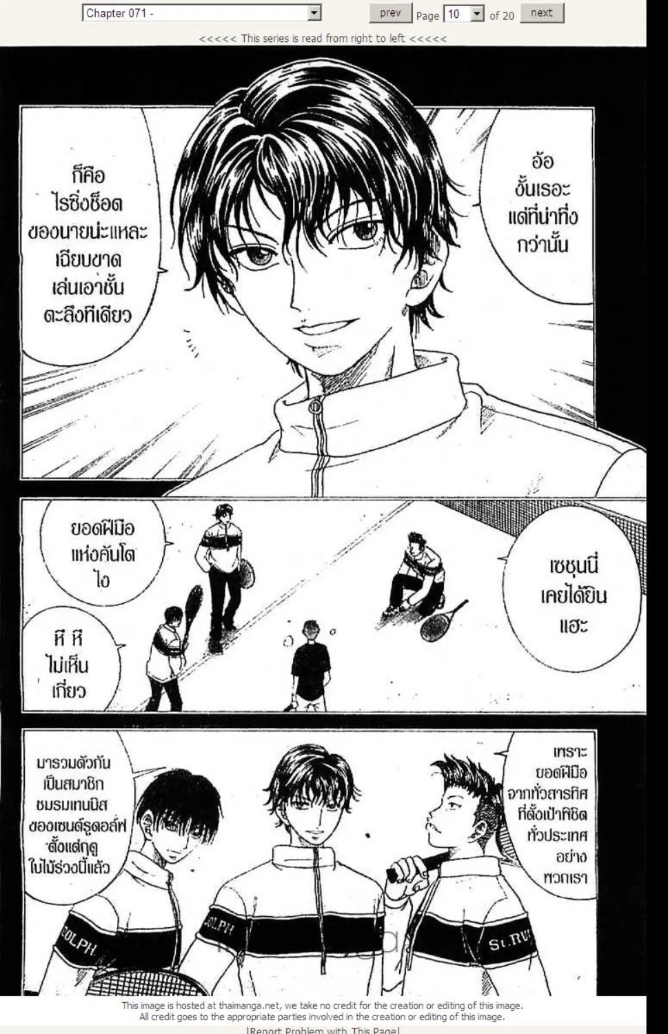 Prince of Tennis - หน้า 3