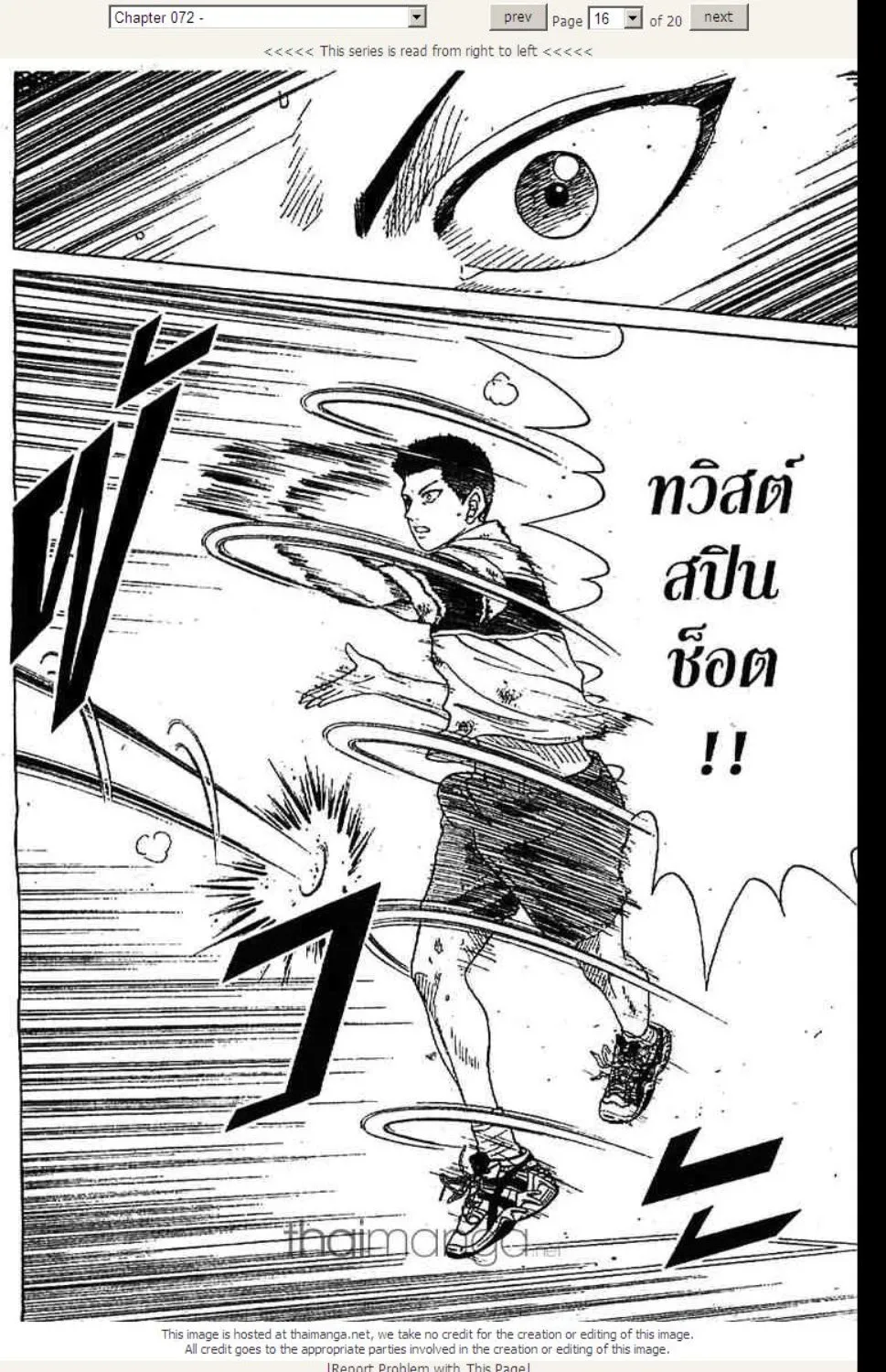 Prince of Tennis - หน้า 10