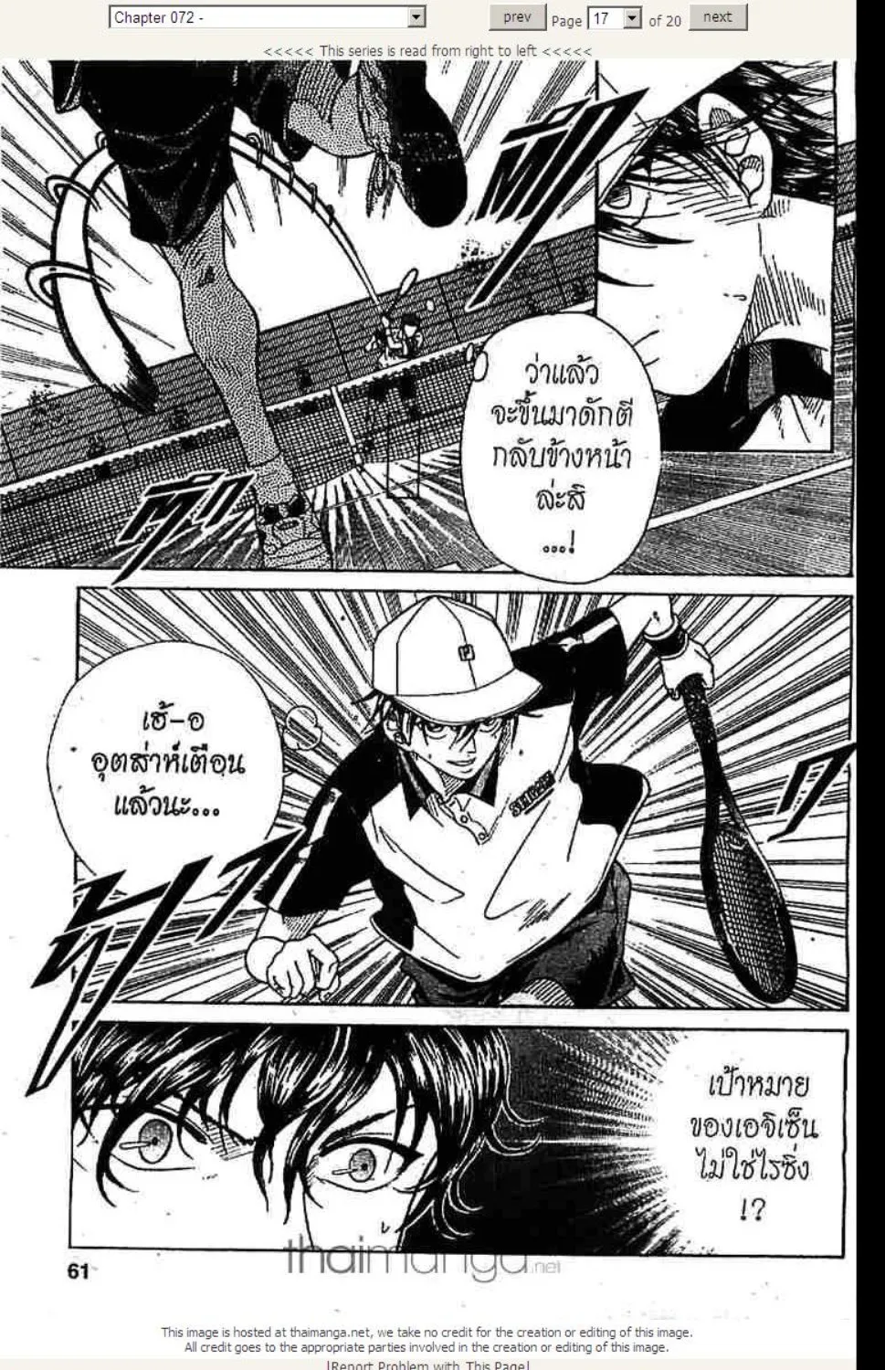 Prince of Tennis - หน้า 11