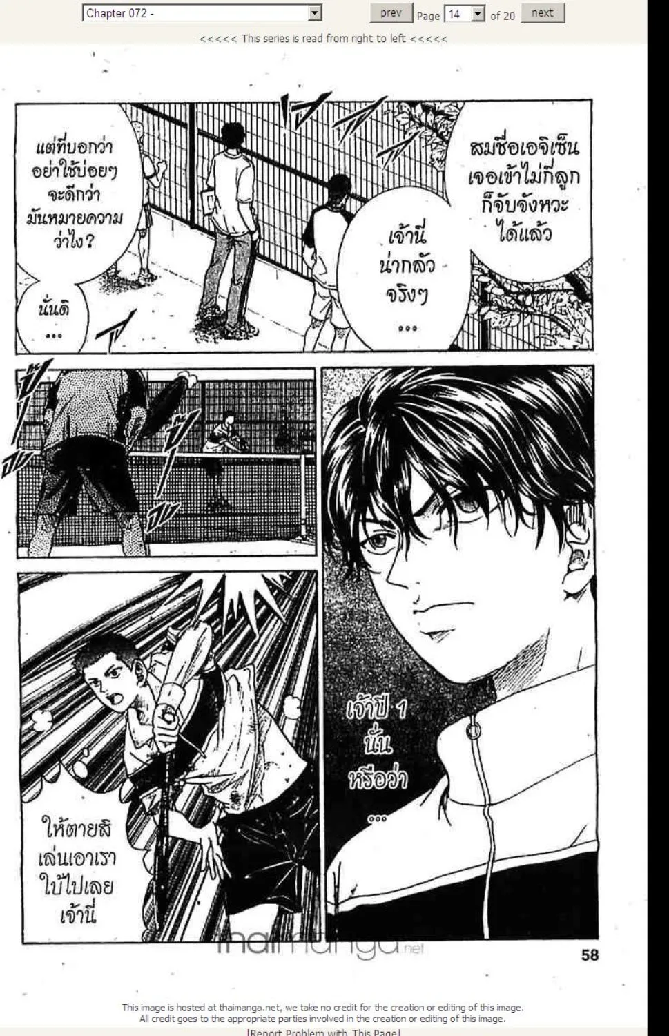 Prince of Tennis - หน้า 8