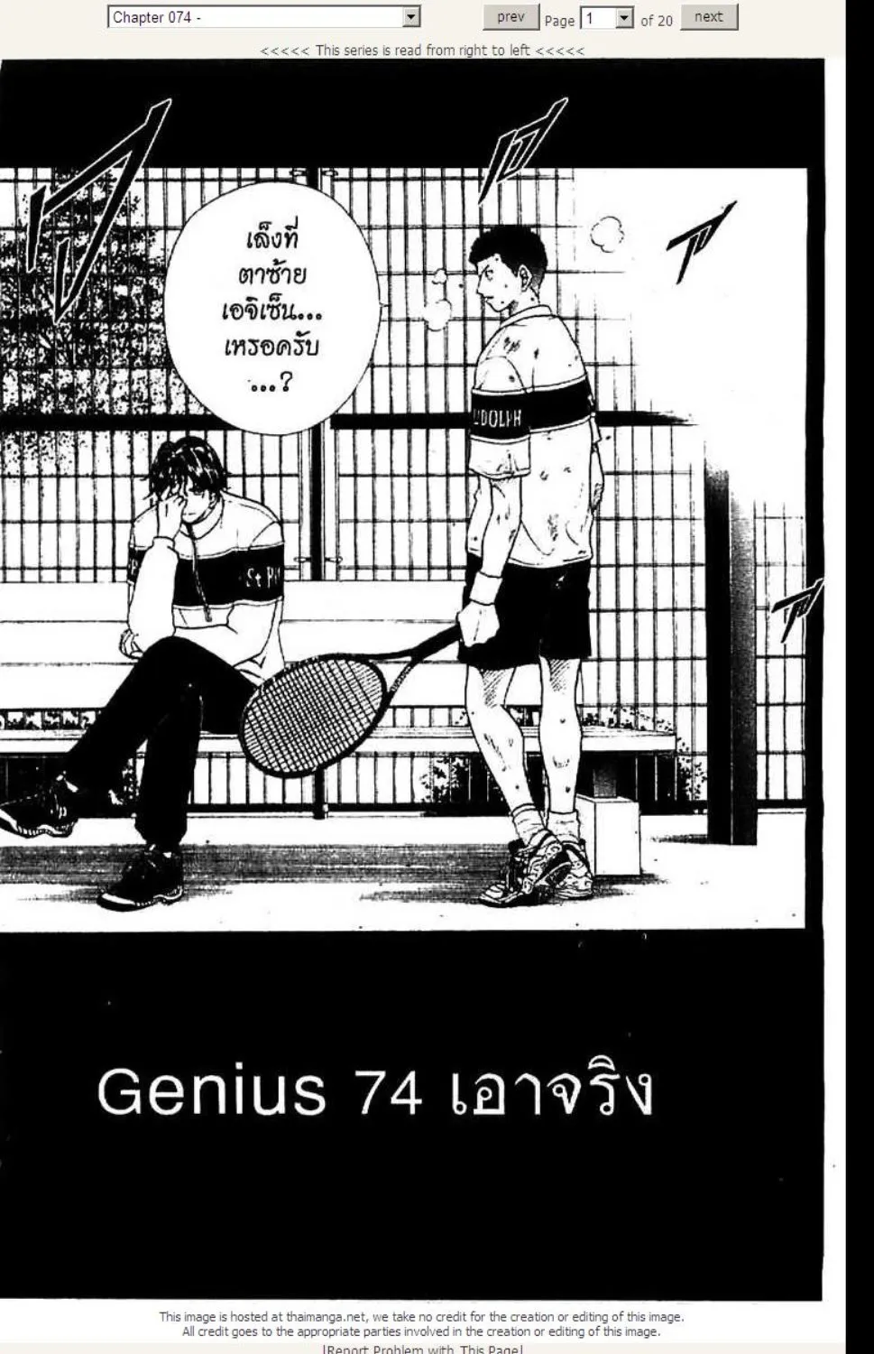 Prince of Tennis - หน้า 12