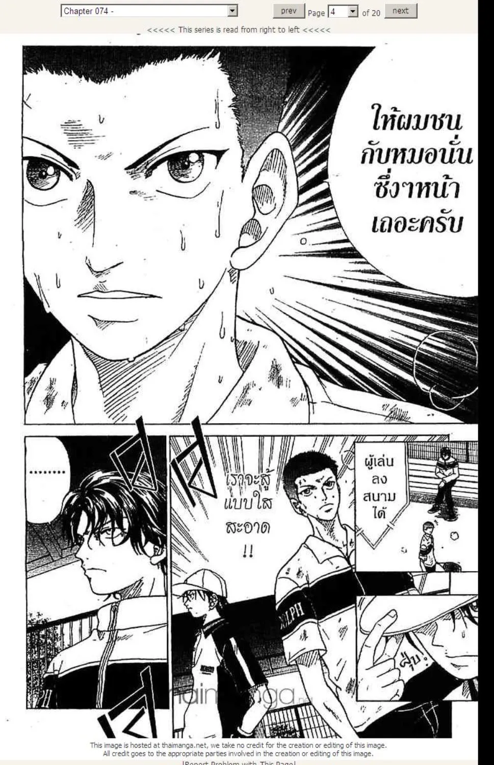 Prince of Tennis - หน้า 15