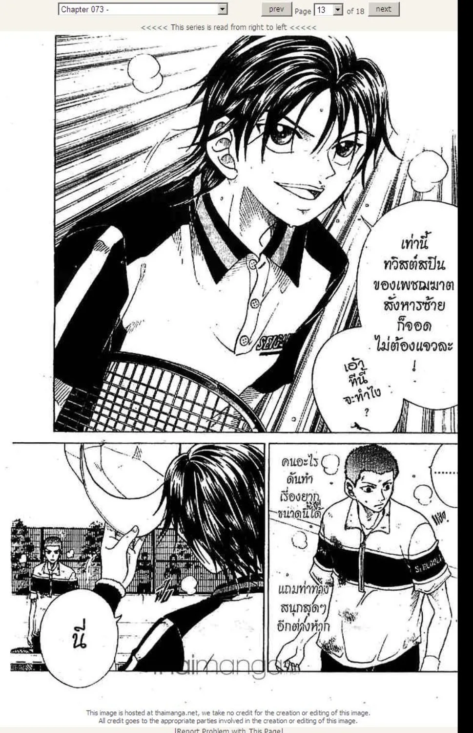 Prince of Tennis - หน้า 6