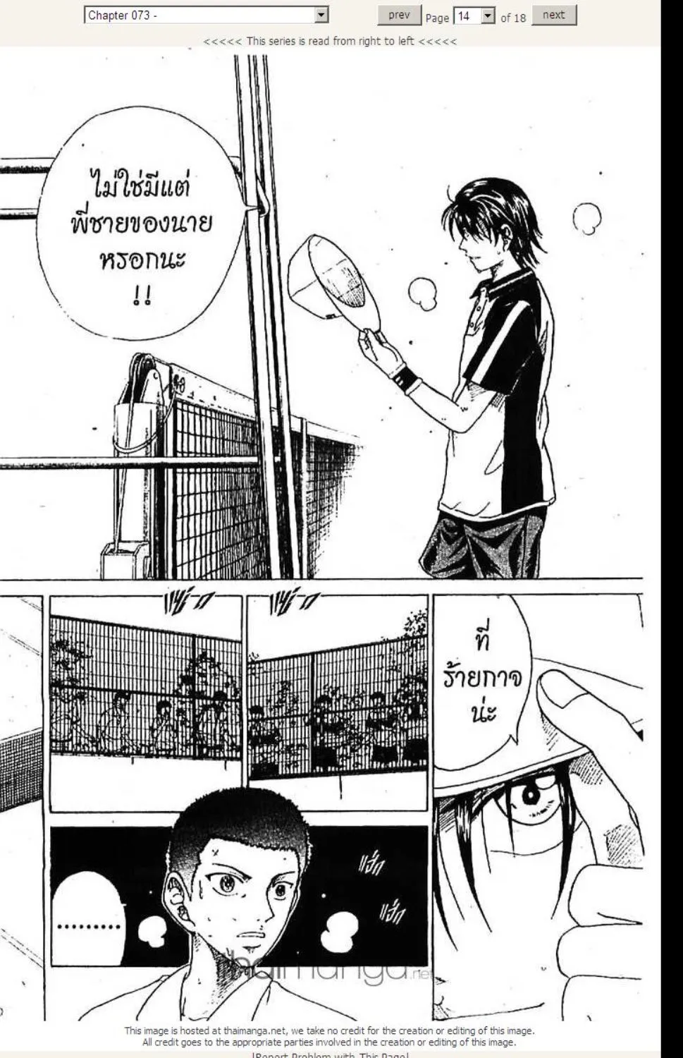 Prince of Tennis - หน้า 7