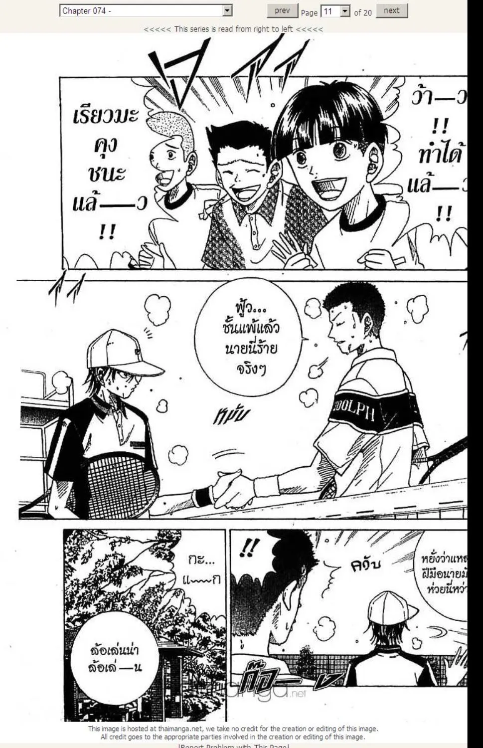 Prince of Tennis - หน้า 6