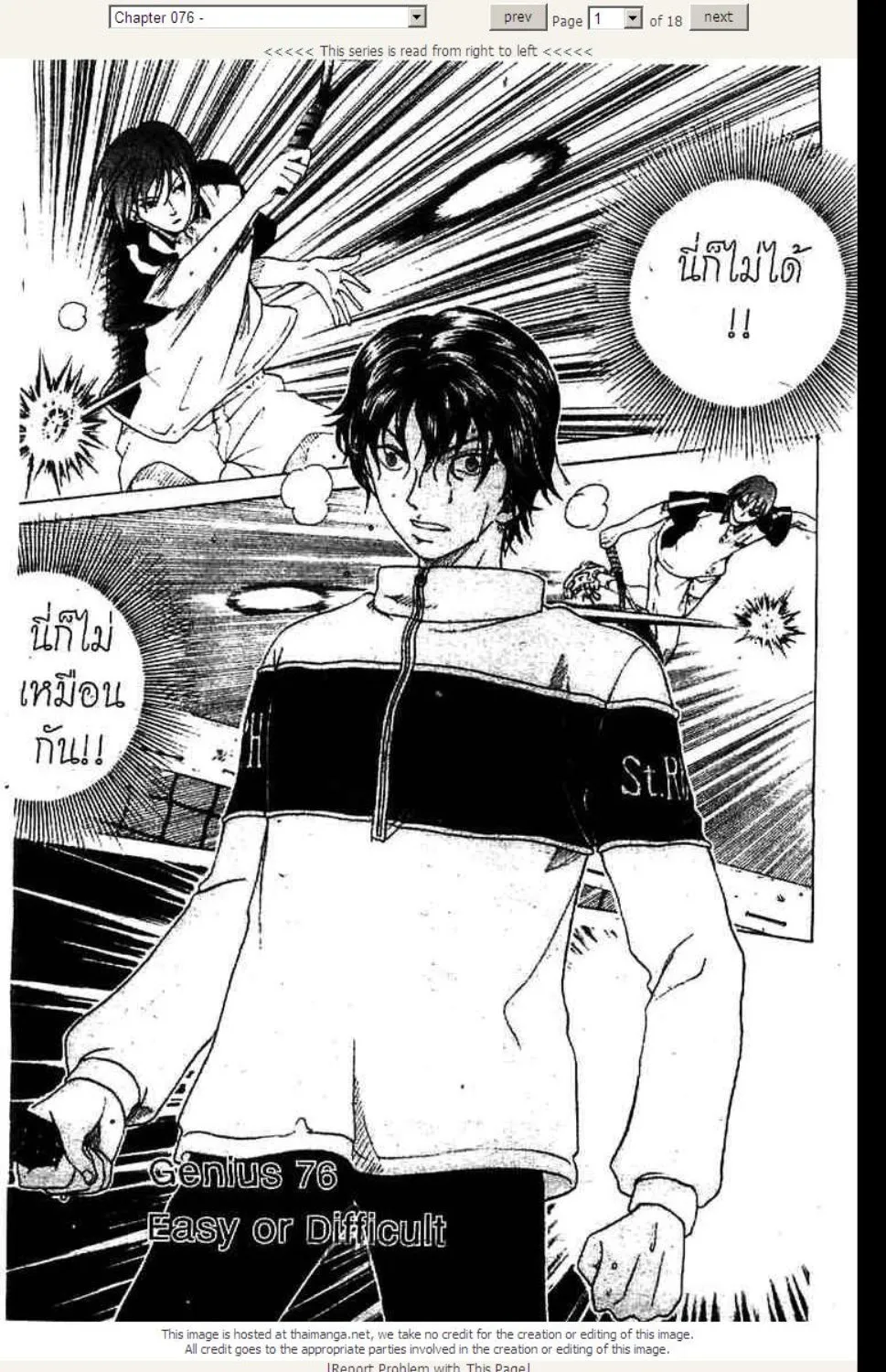 Prince of Tennis - หน้า 13