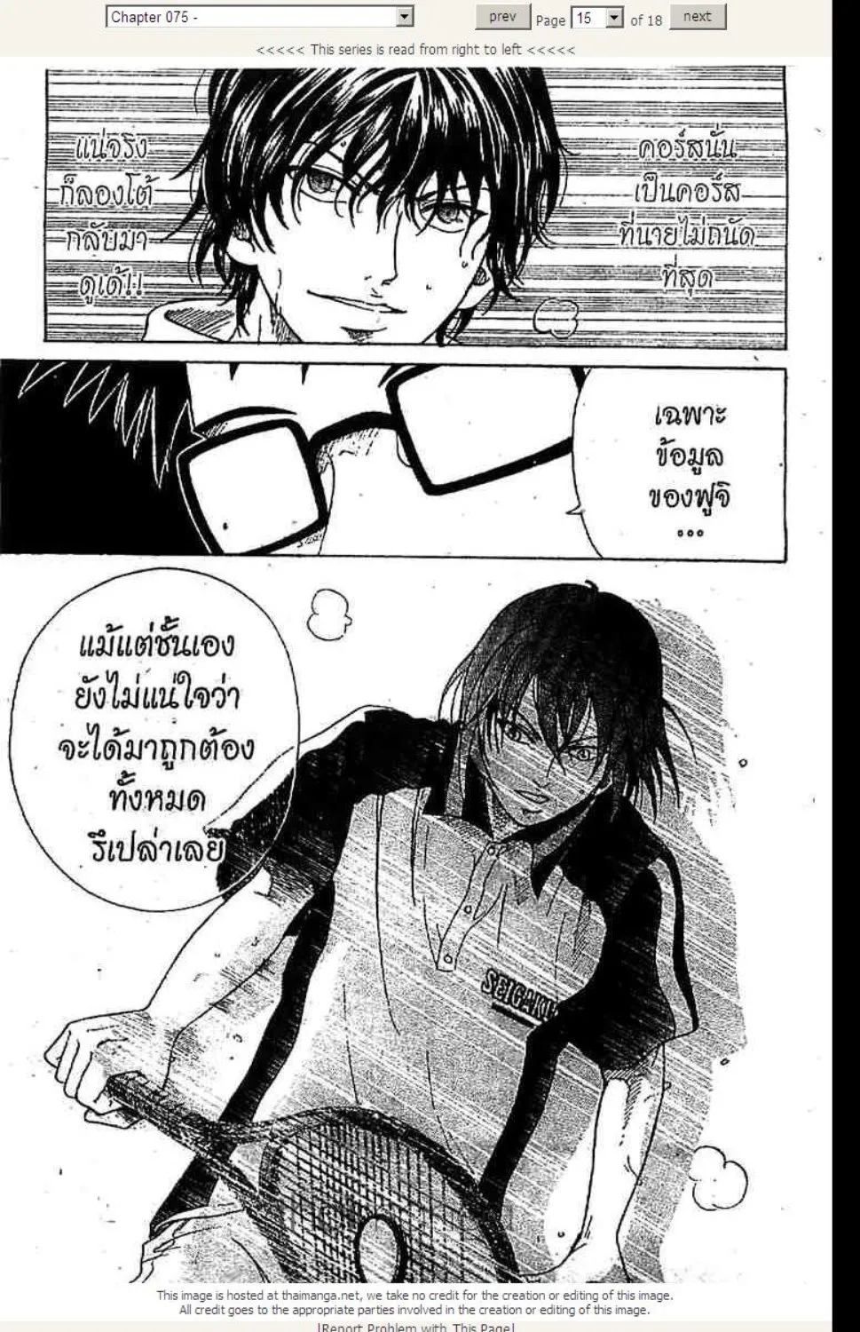 Prince of Tennis - หน้า 9