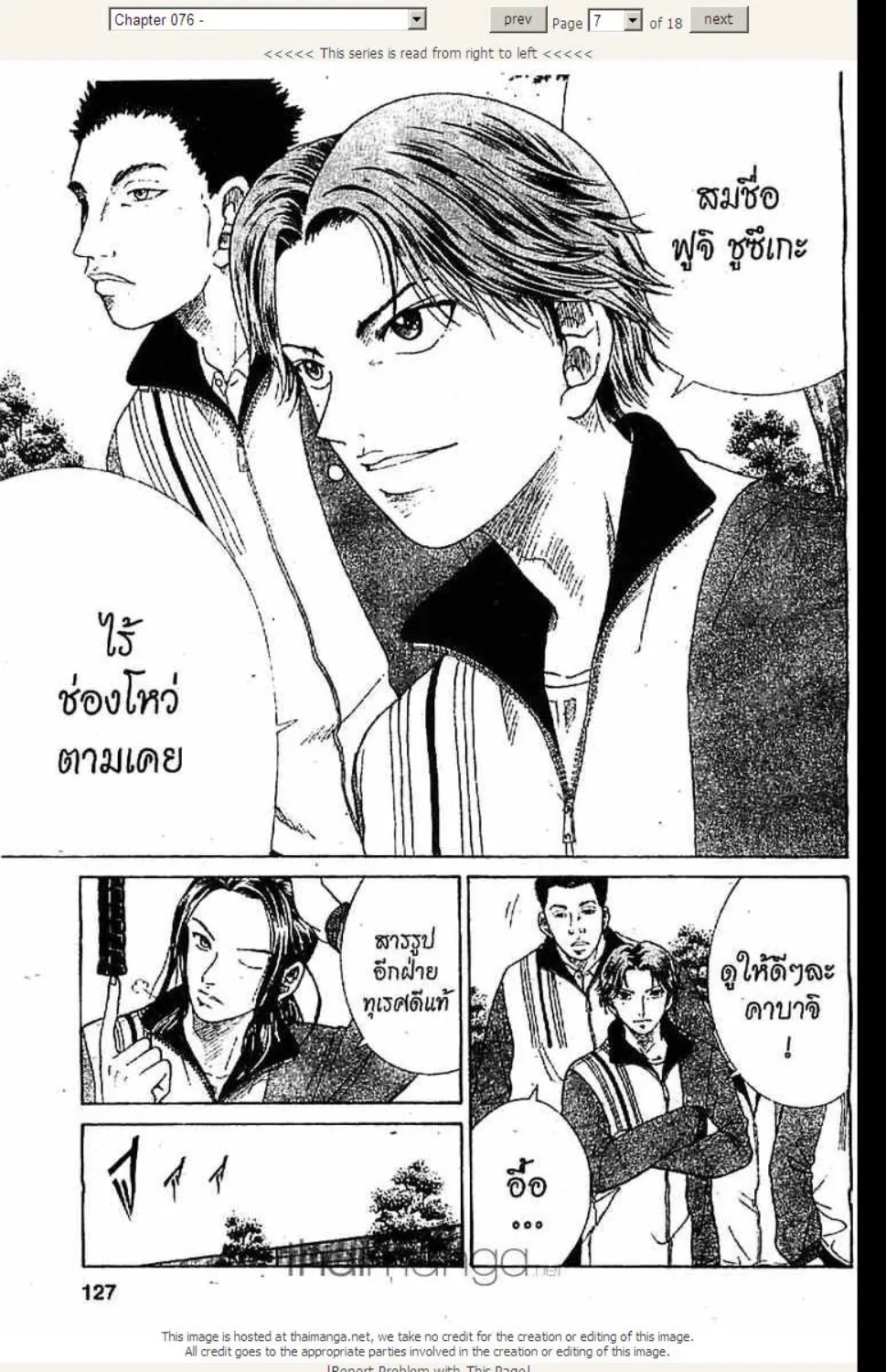 Prince of Tennis - หน้า 1