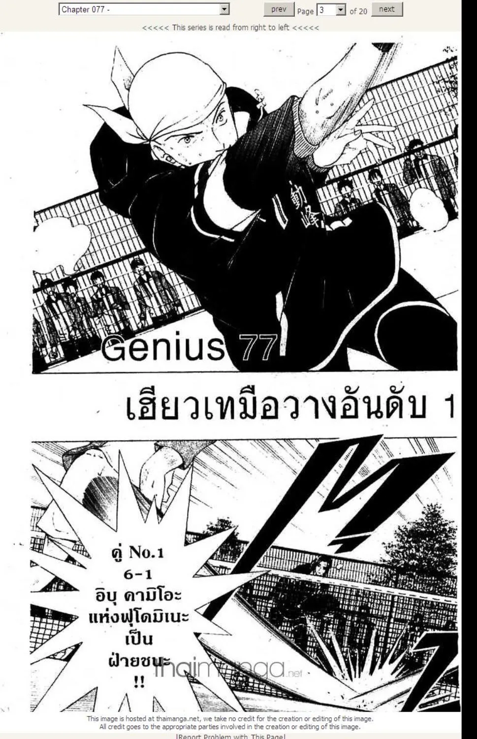 Prince of Tennis - หน้า 15