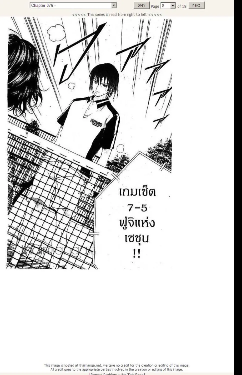 Prince of Tennis - หน้า 2