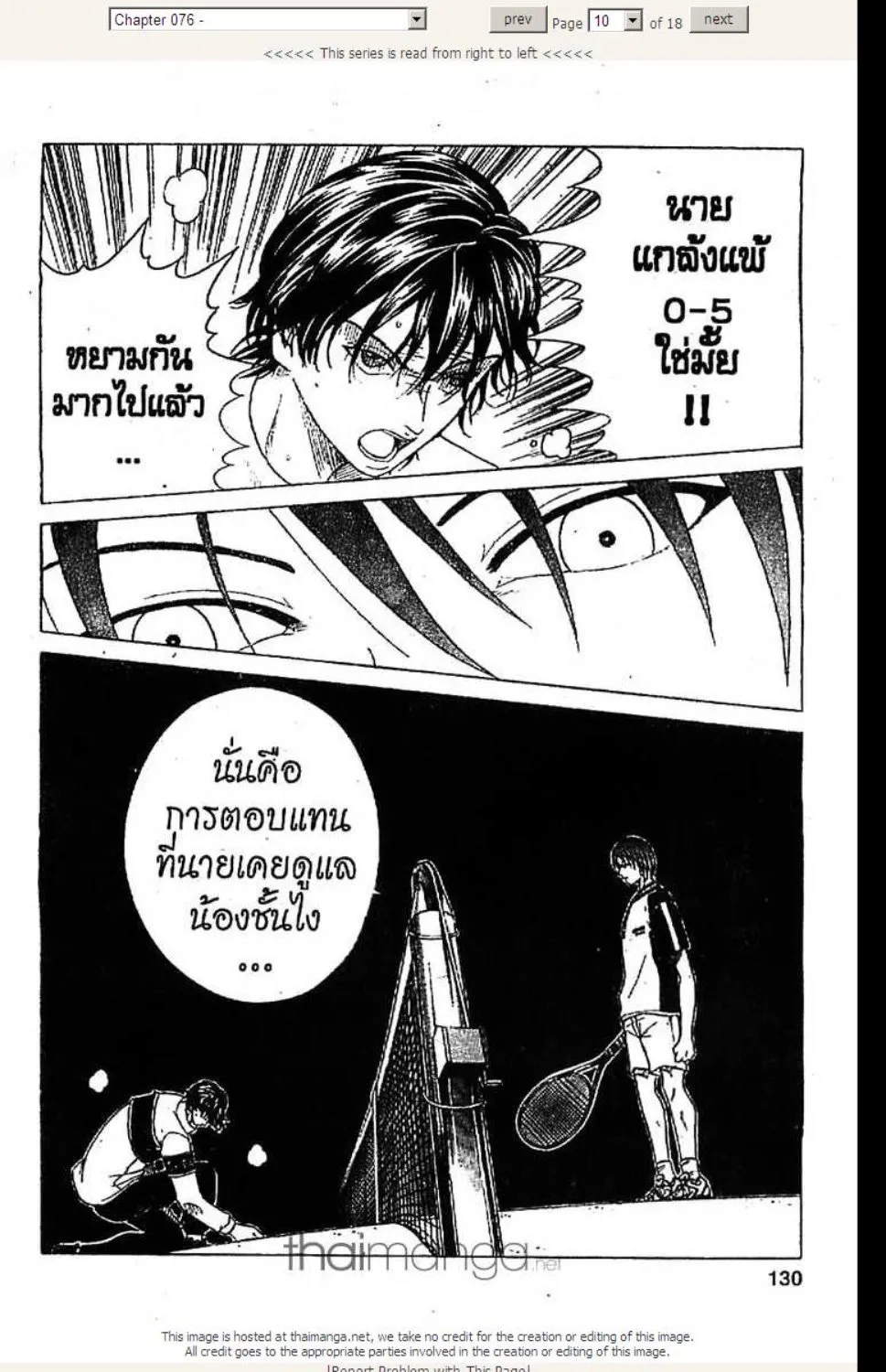 Prince of Tennis - หน้า 4