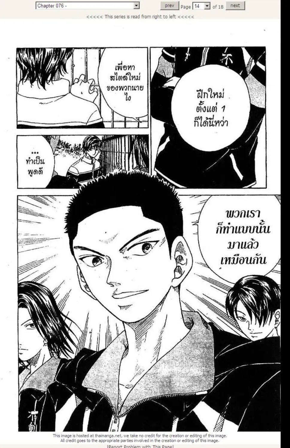 Prince of Tennis - หน้า 8