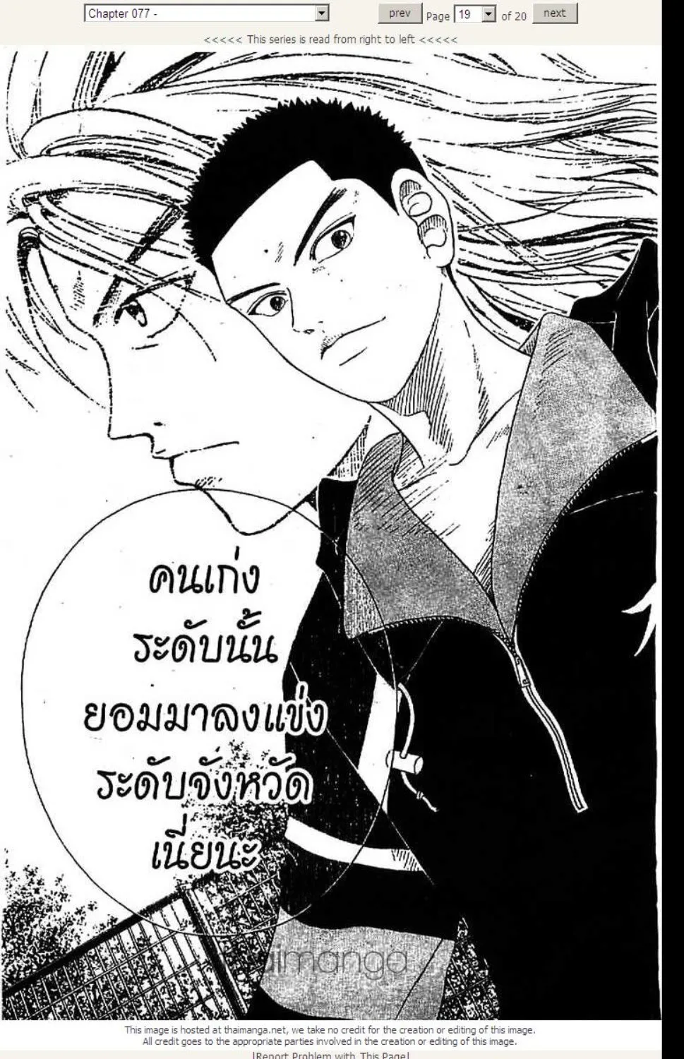 Prince of Tennis - หน้า 12