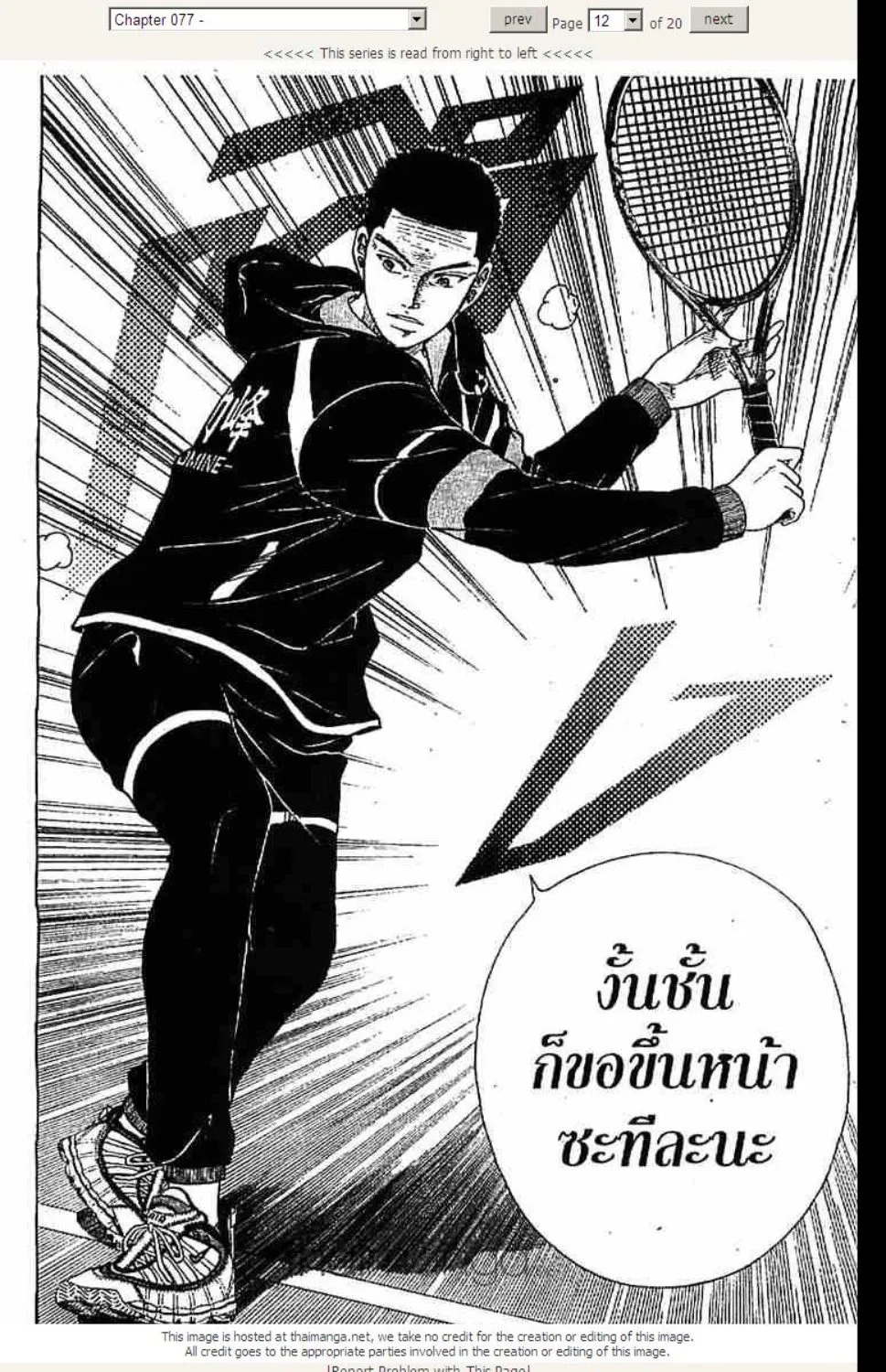 Prince of Tennis - หน้า 5