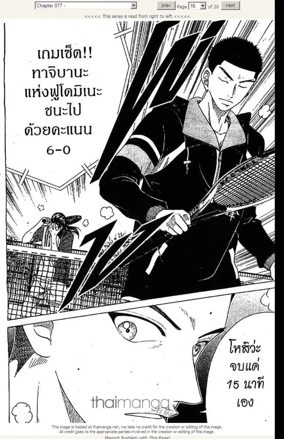 Prince of Tennis - หน้า 9